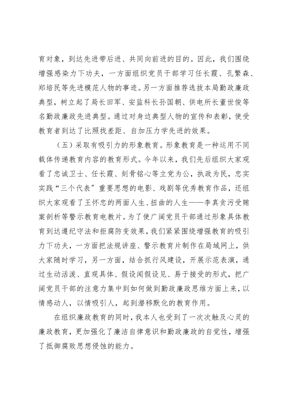 2023年党风廉政建设责任制情况报告新编.docx_第3页