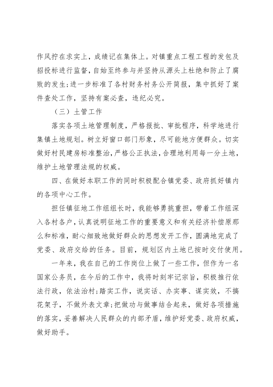 2023年党委副书记个人述职报告某年.docx_第3页