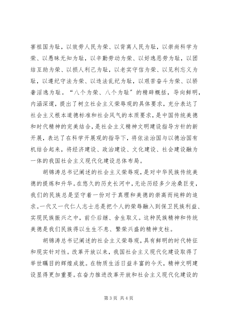 2023年保险行业反商业贿赂心得体会新编.docx_第3页