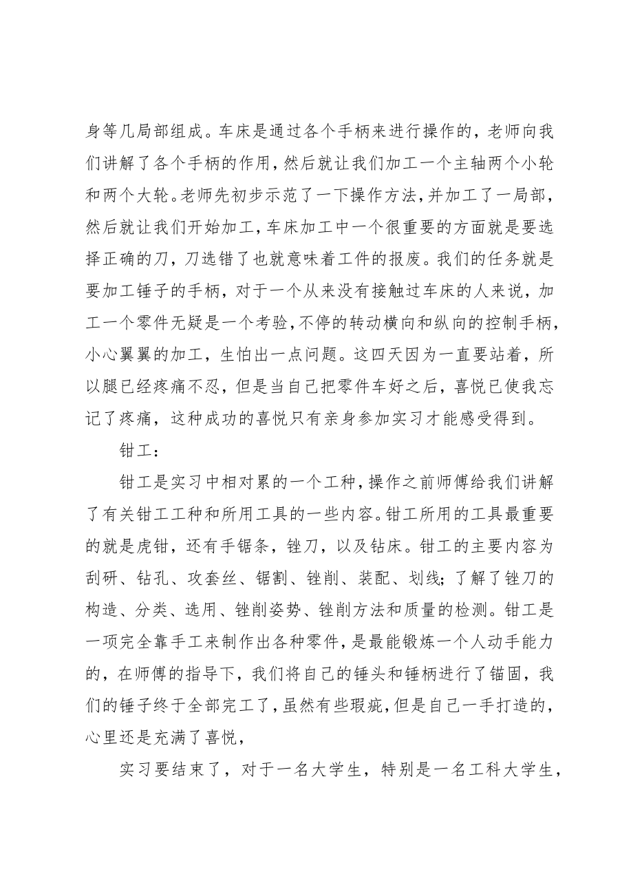 2023年党性分析刨铣材料.docx_第2页