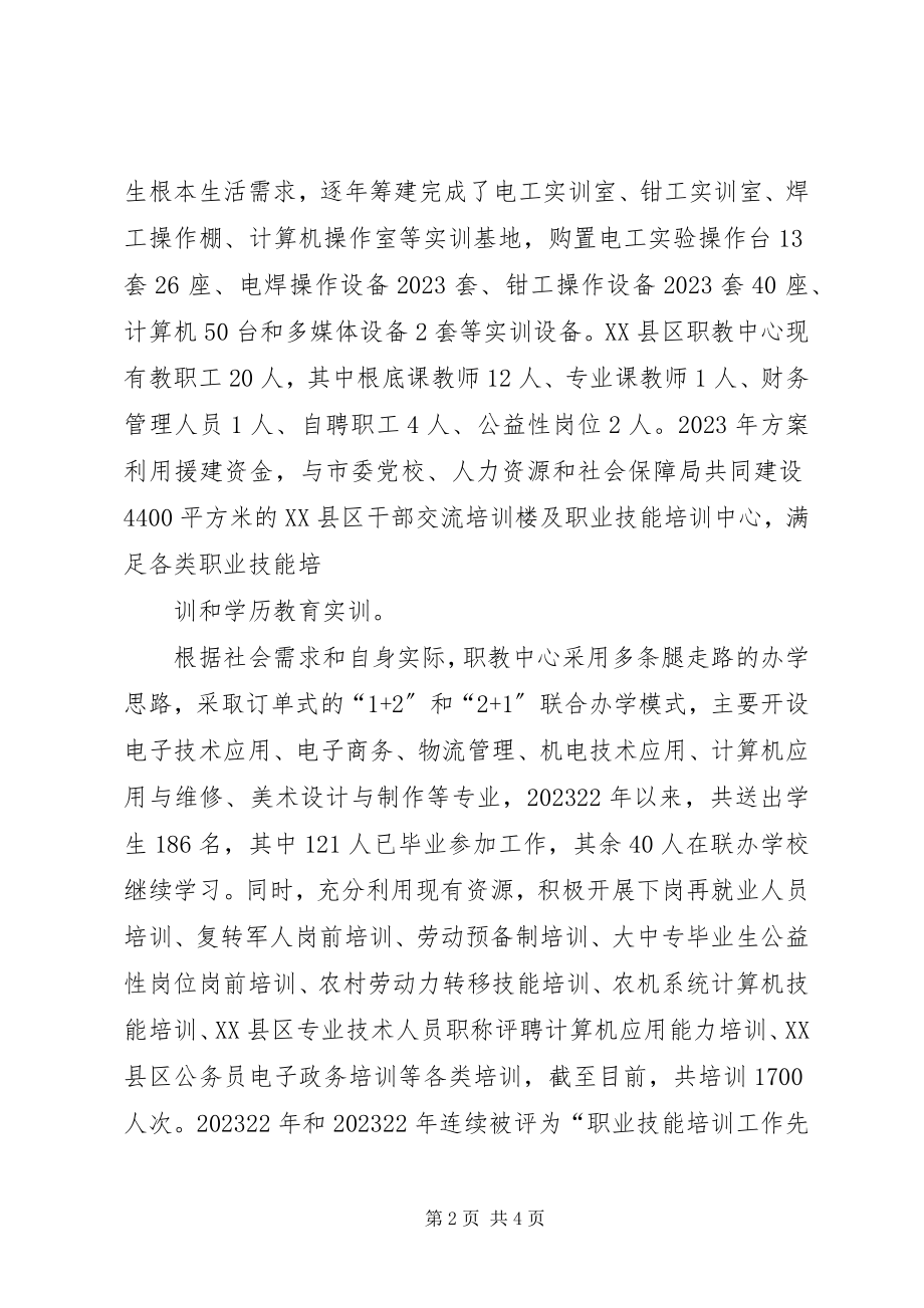 2023年入城洗车场规划选址的调研报告.docx_第2页