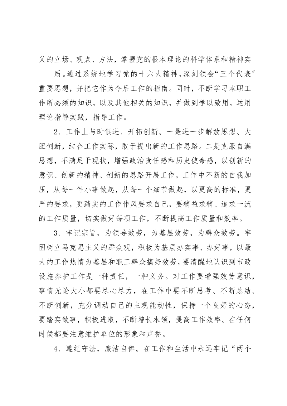 2023年党的群众路线的调研报告.docx_第3页