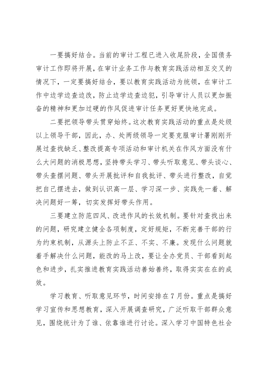 2023年党员四风问题自查报告及整改措施.docx_第2页