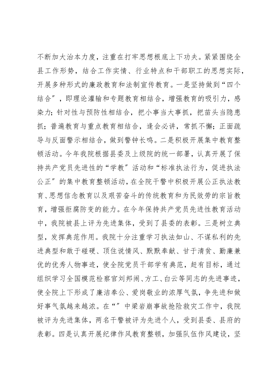 2023年党风廉政建设自查自纠情况报告.docx_第2页