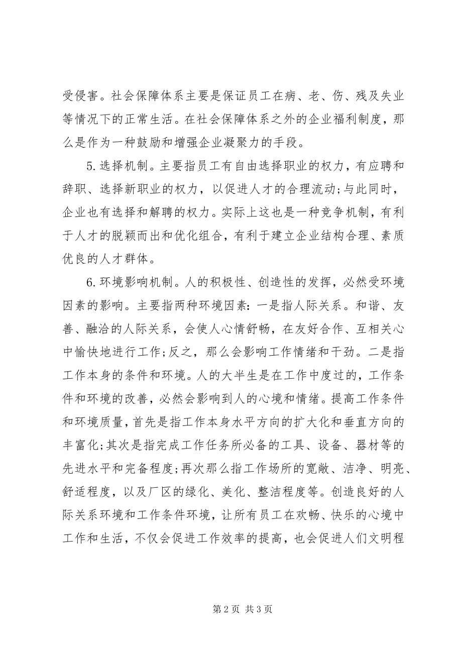 2023年企业的工作报告.docx_第2页