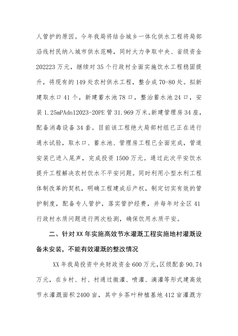 2023年党风廉政建设社情民意调查报告新编.docx_第2页