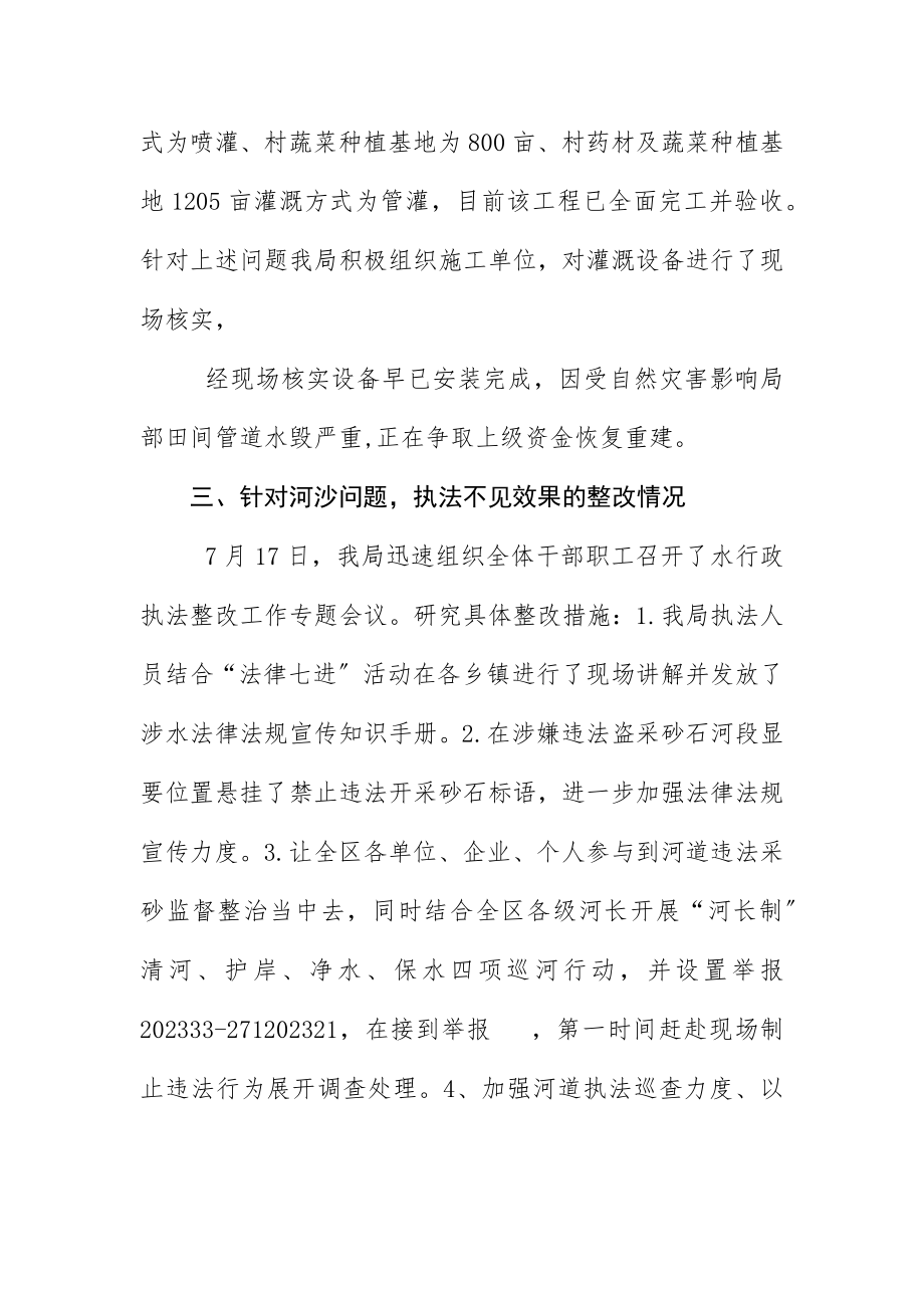 2023年党风廉政建设社情民意调查报告新编.docx_第3页