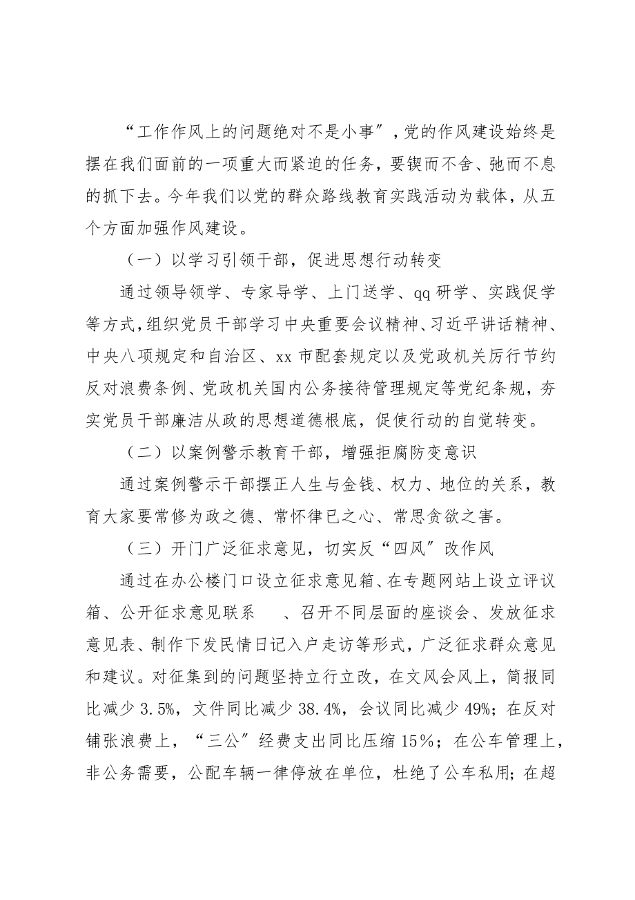 2023年党工委书记述廉报告.docx_第3页