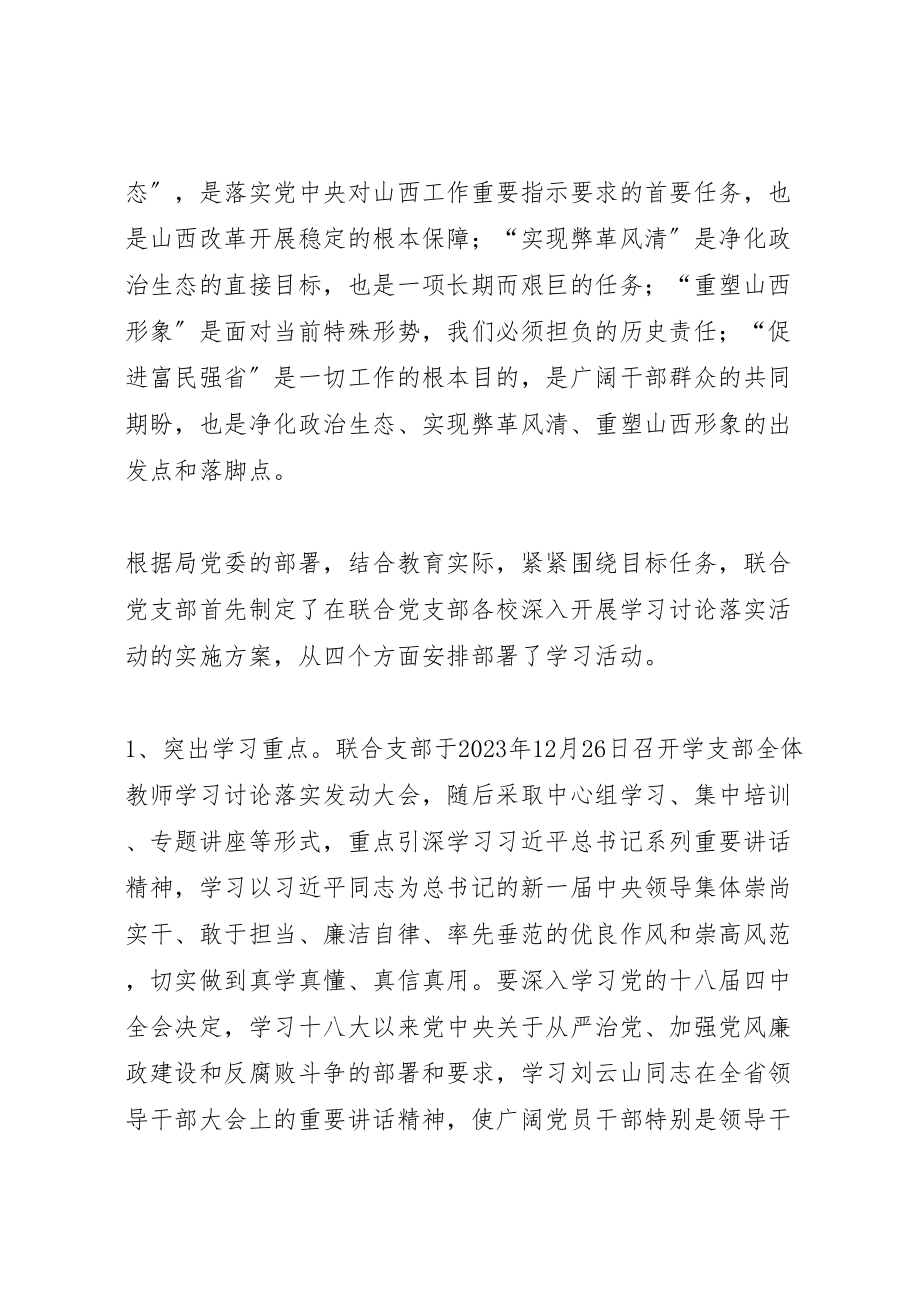 2023年党的反思剖析报告.doc_第2页