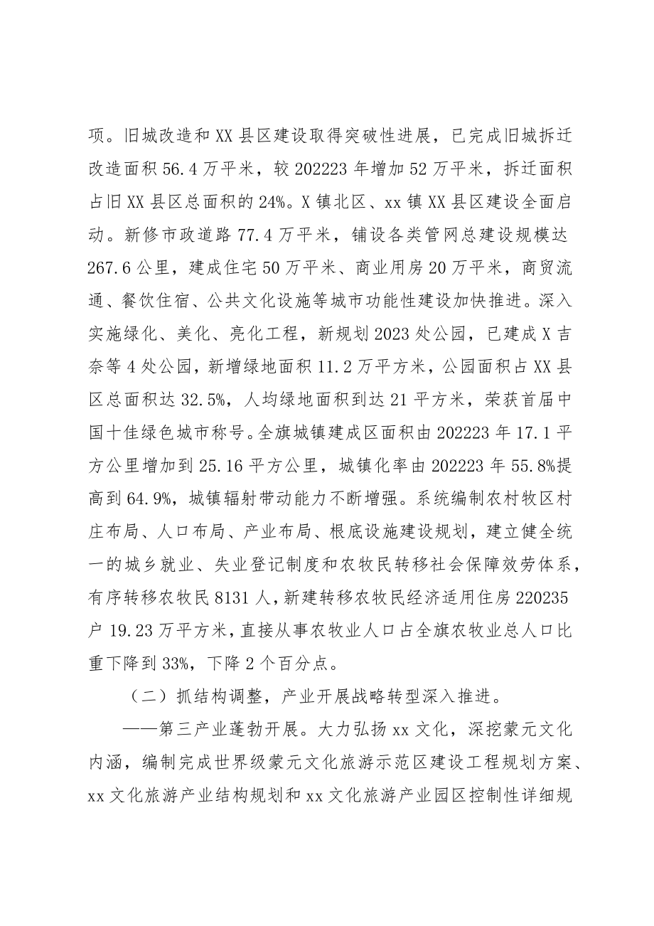 2023年党委书记述职述廉工作报告.docx_第2页