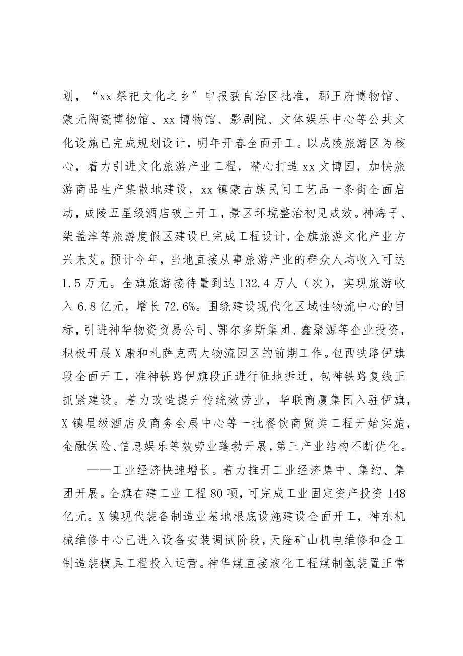 2023年党委书记述职述廉工作报告.docx_第3页