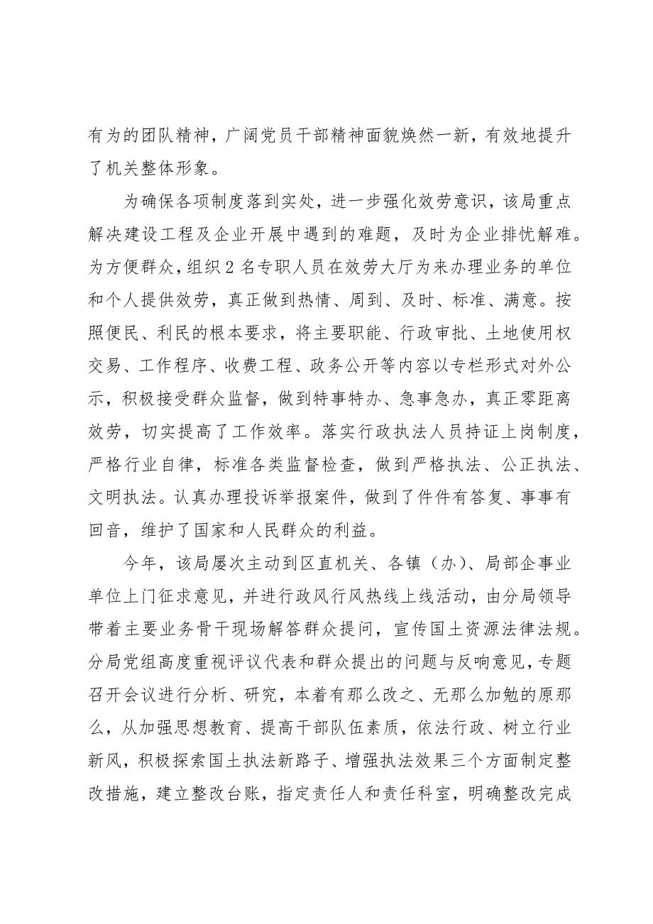 2023年党建述职报告评价意见.docx_第2页