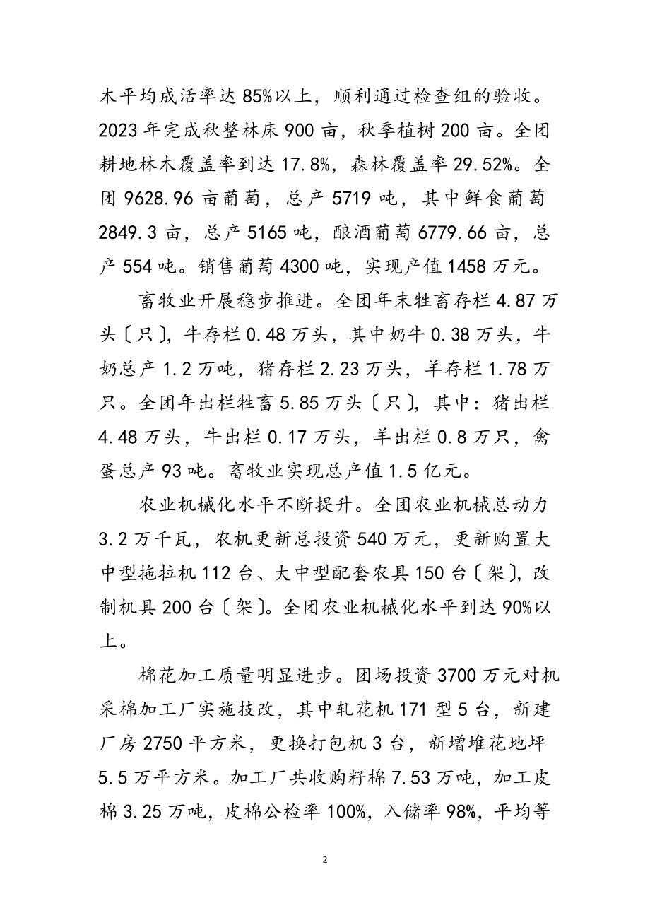 2023年党委领导班子个人述职报告范文.doc_第2页