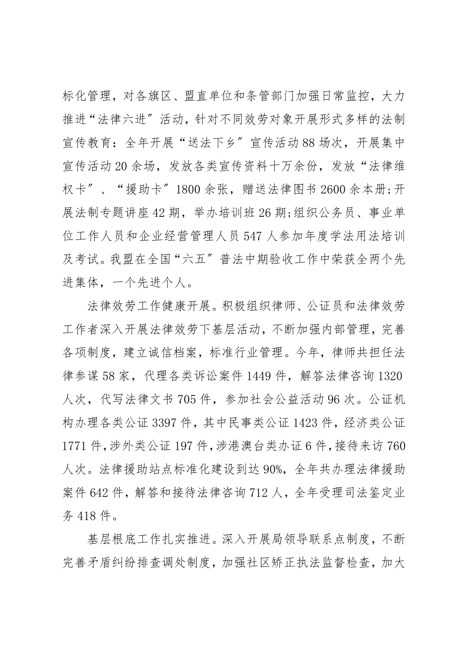 2023年党组书记个人述职述德述廉报告.docx_第2页