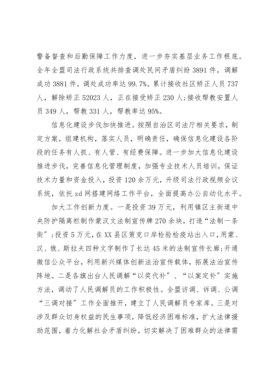 2023年党组书记个人述职述德述廉报告.docx_第3页