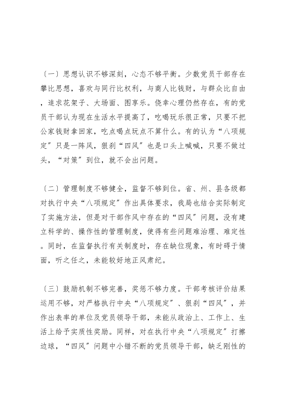 2023年党群众路线教育实践活动的调研报告新编.doc_第2页