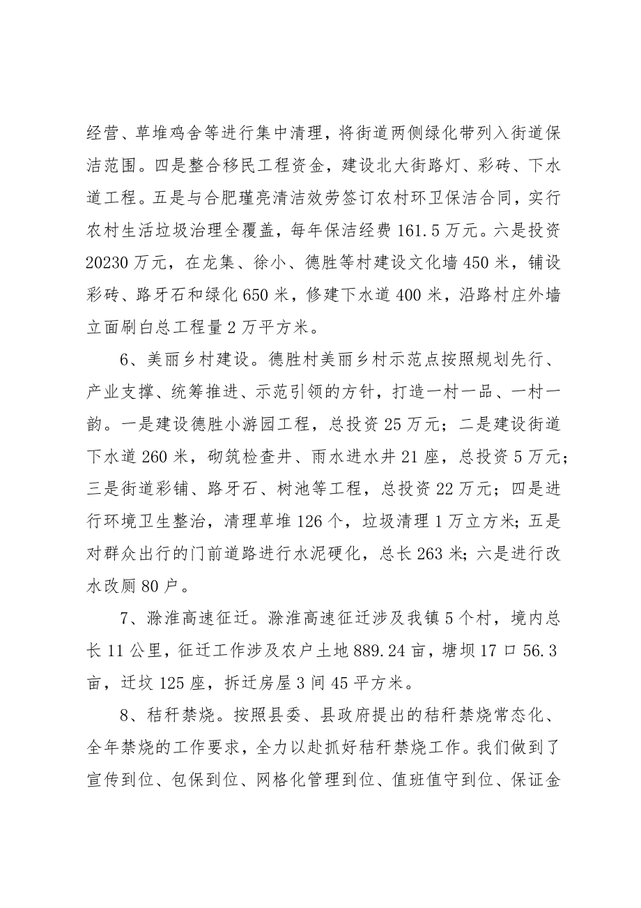 2023年党委副书记某年述职述德述廉报告.docx_第3页