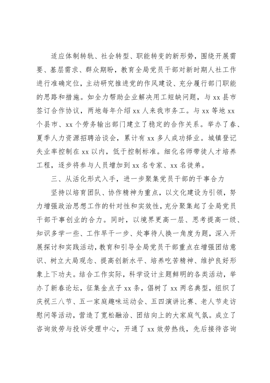 2023年党委班子某年党建工作述职报告.docx_第2页