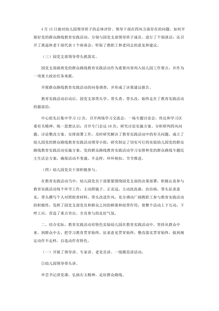 2023年党支部书记履行职责情况述职报告.docx_第3页