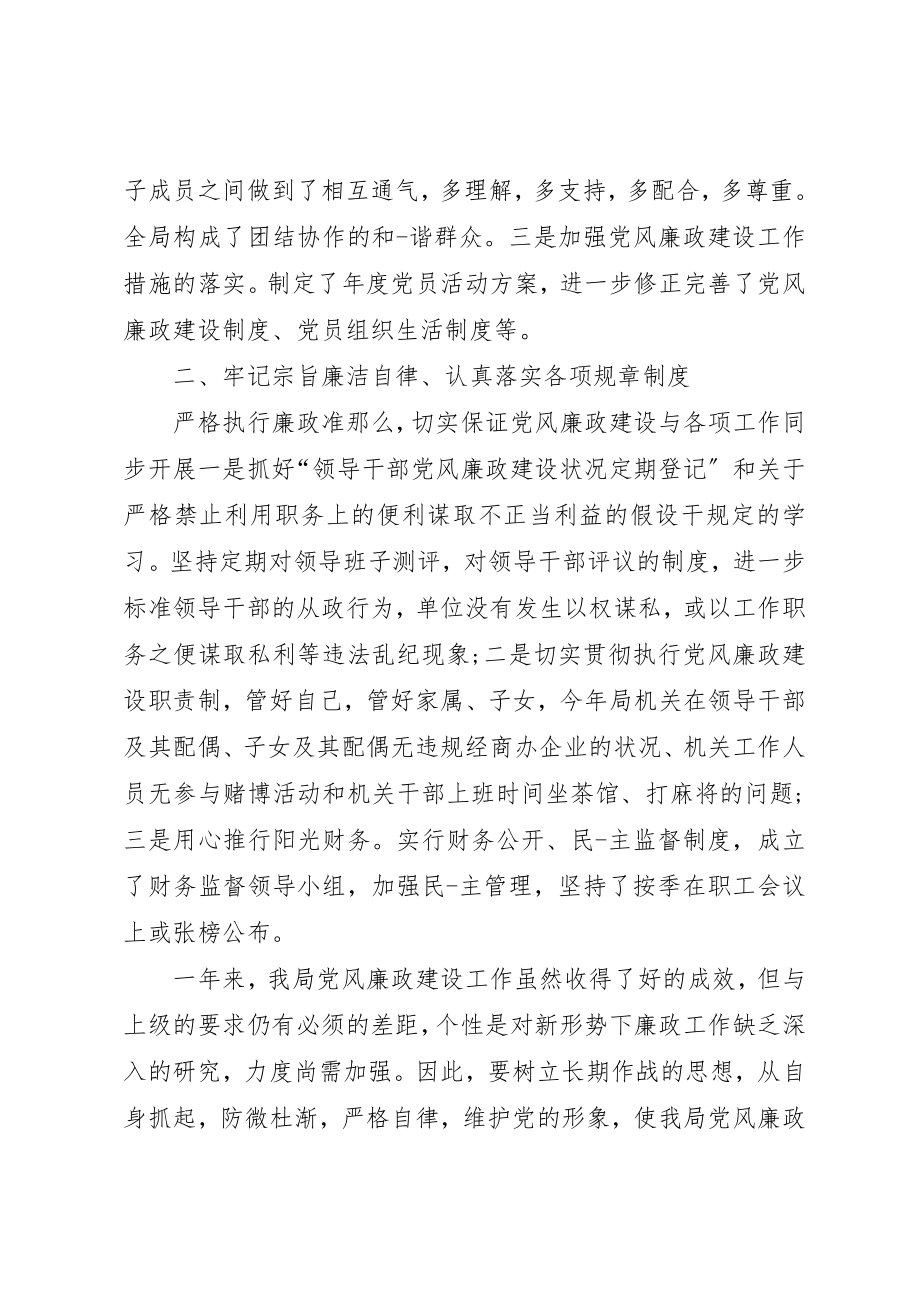 2023年党员民评个人自评总结报告四篇.docx_第2页