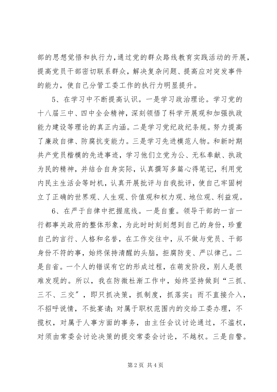 2023年公务员个人年终述职报告.docx_第2页