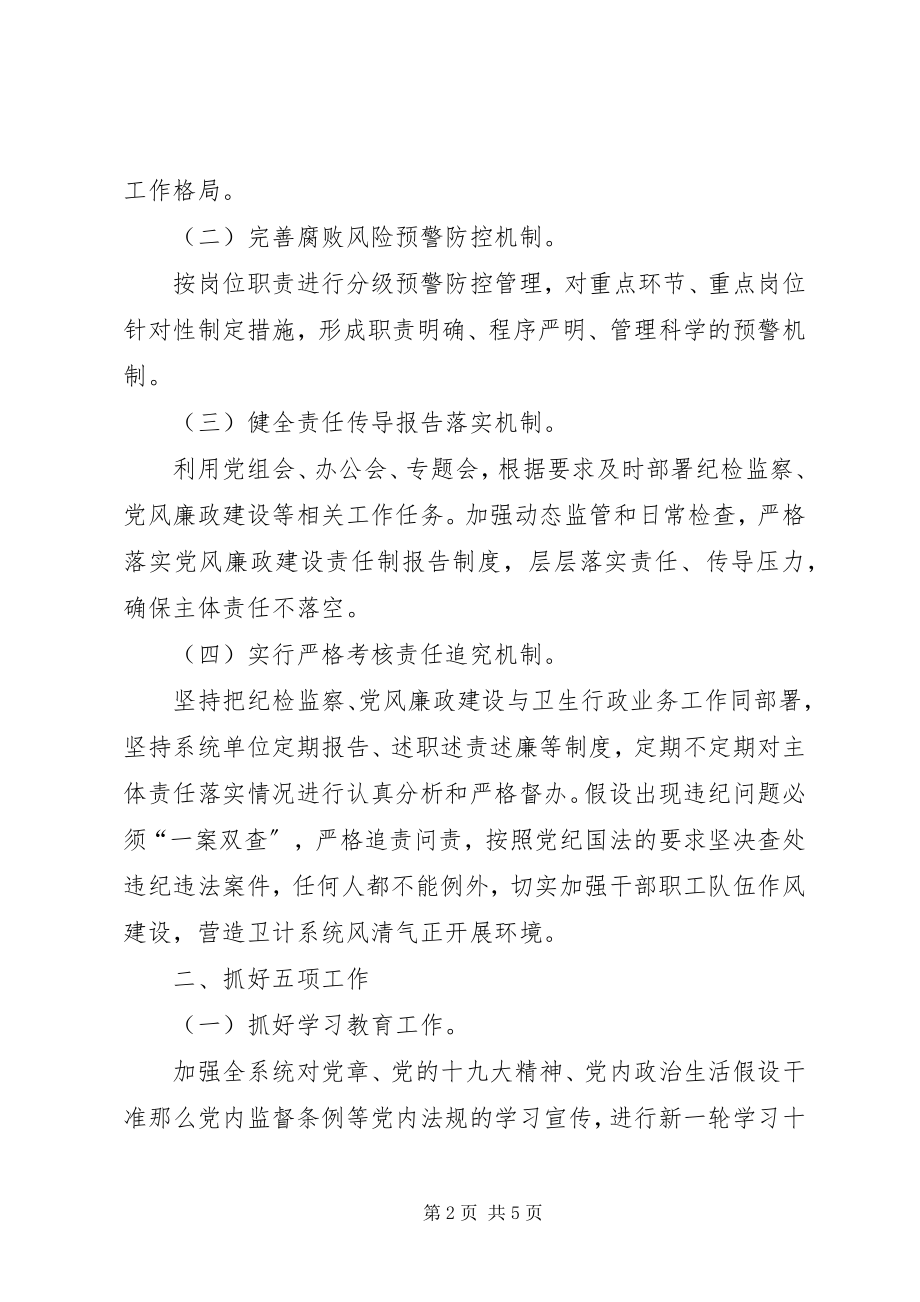 2023年传达会议报告.docx_第2页