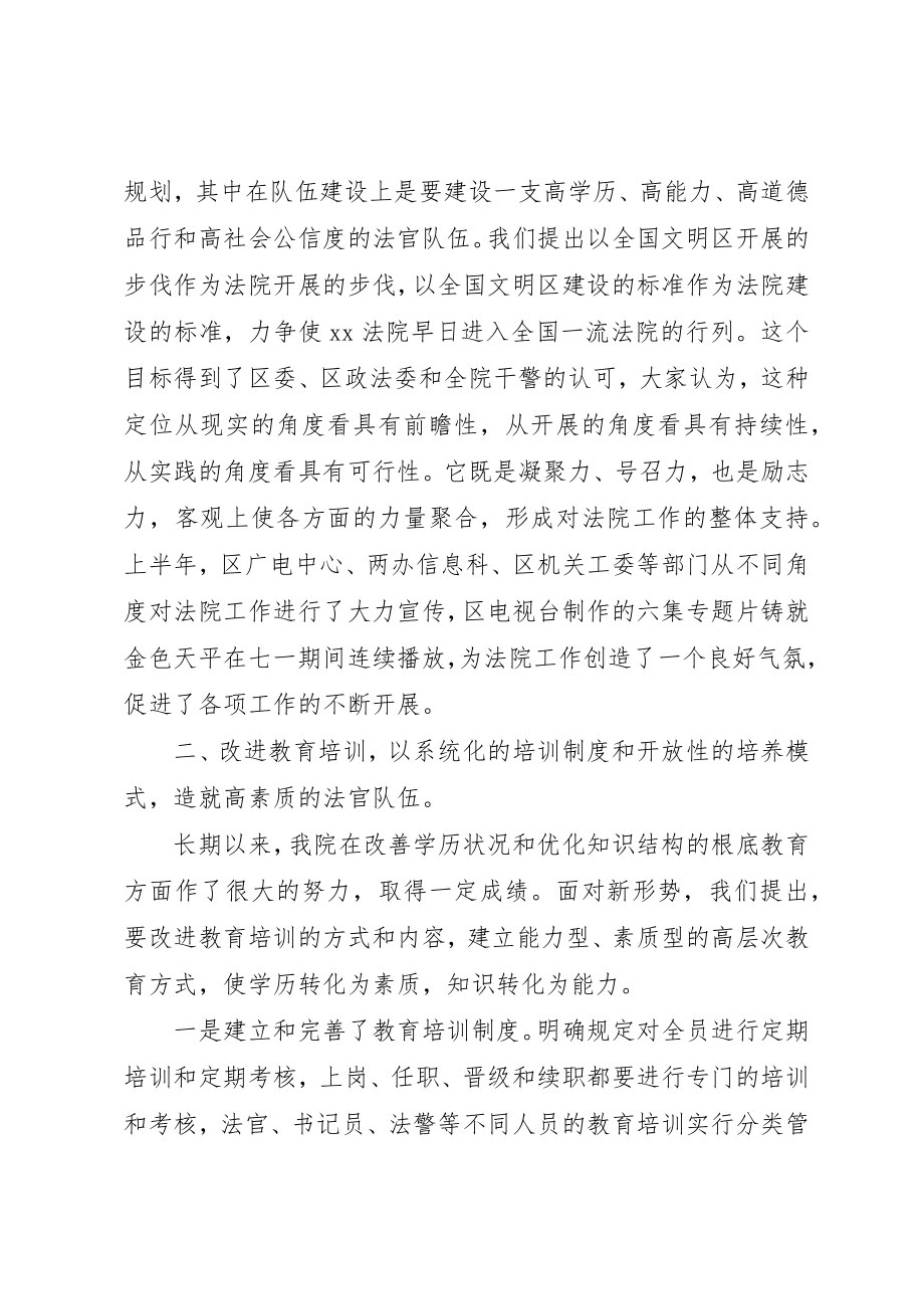 2023年党建述职评价考核报告.docx_第2页