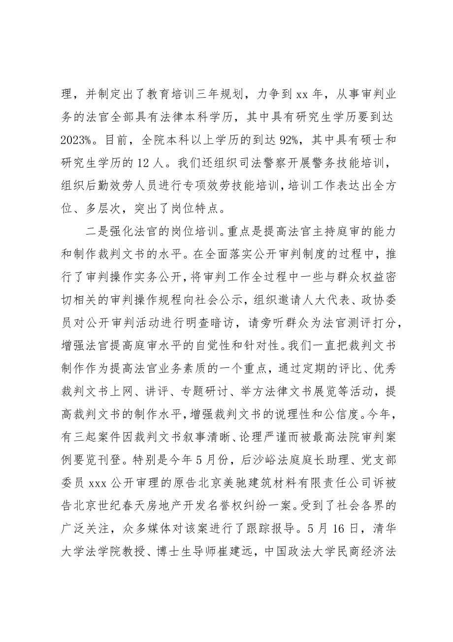 2023年党建述职评价考核报告.docx_第3页