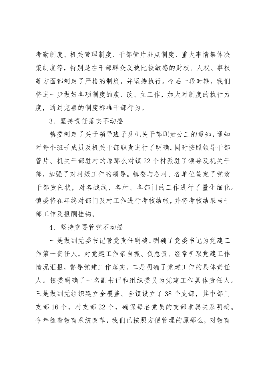 2023年党支部副书记述职报告某年.docx_第2页