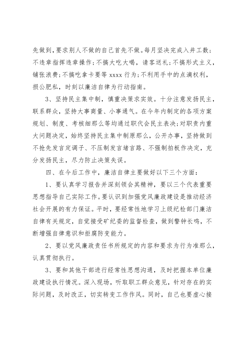 2023年党支部书记年度工作总结报告.docx_第3页