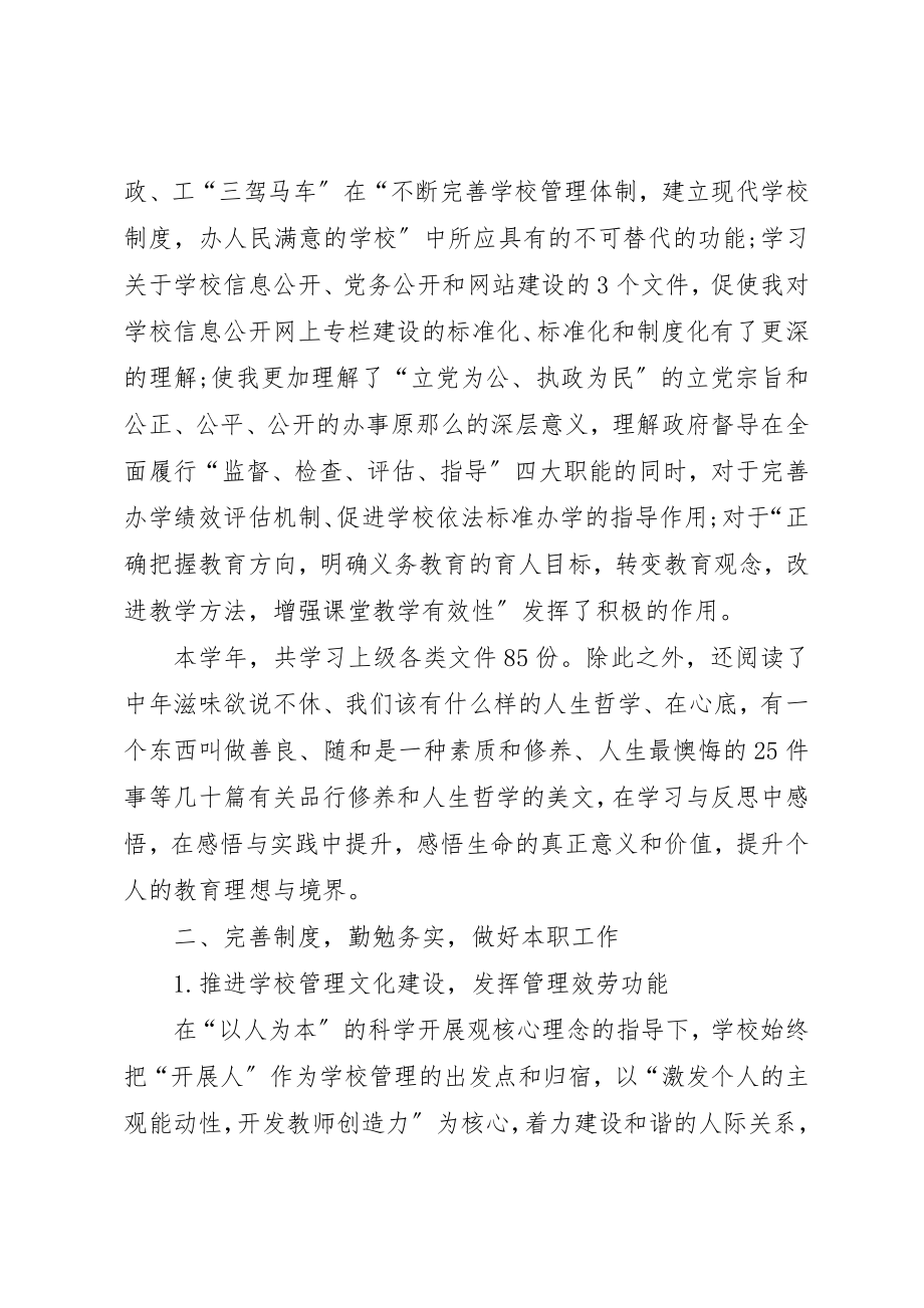 2023年党支部组织委员某年终述职报告.docx_第2页