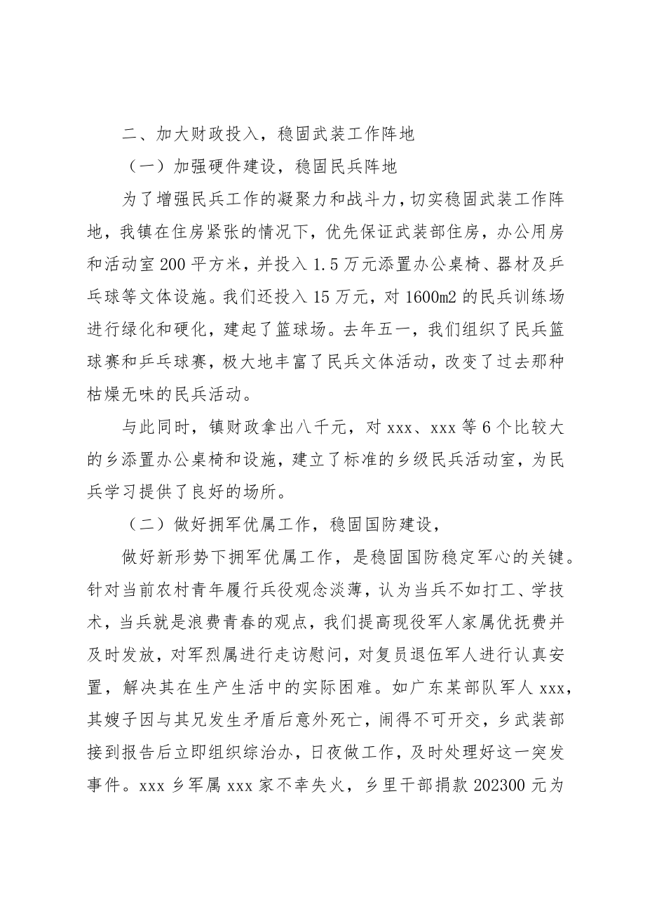 2023年党委书记工作述职报告.docx_第3页