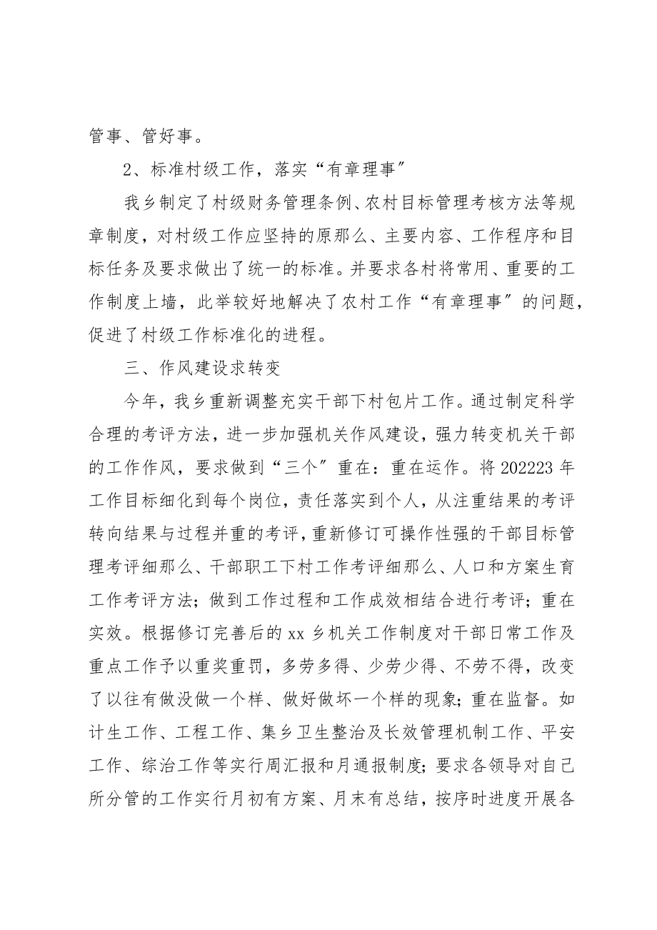 2023年党建述职报告一.docx_第3页