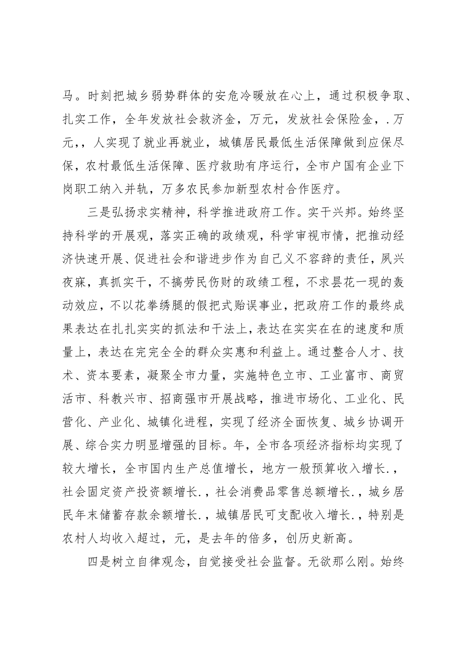 2023年党风廉政建设责任制报告新编.docx_第3页