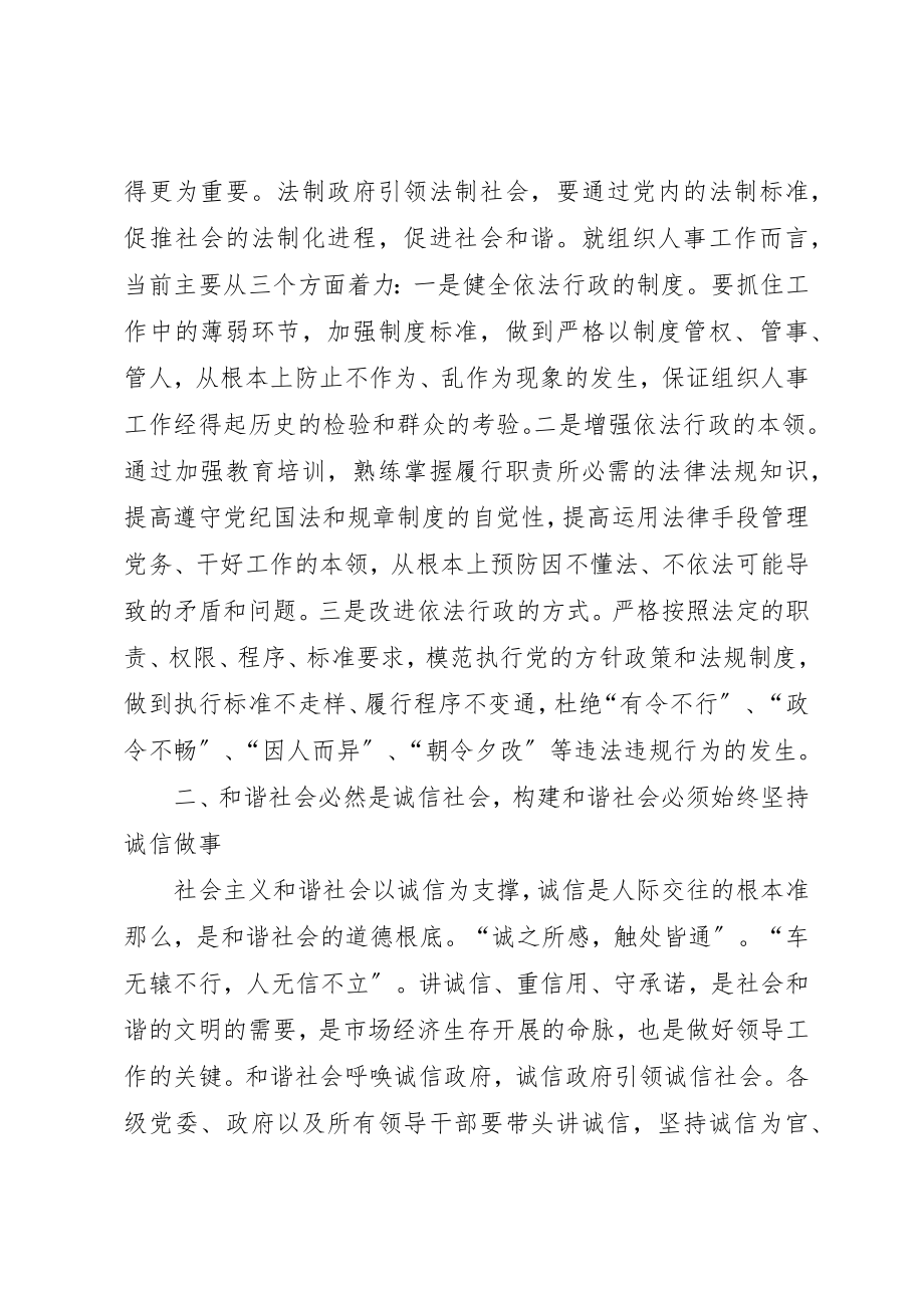 2023年党组织服务报告.docx_第2页