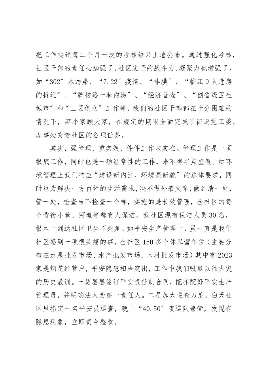 2023年党总支换届选举四年工作报告.docx_第3页