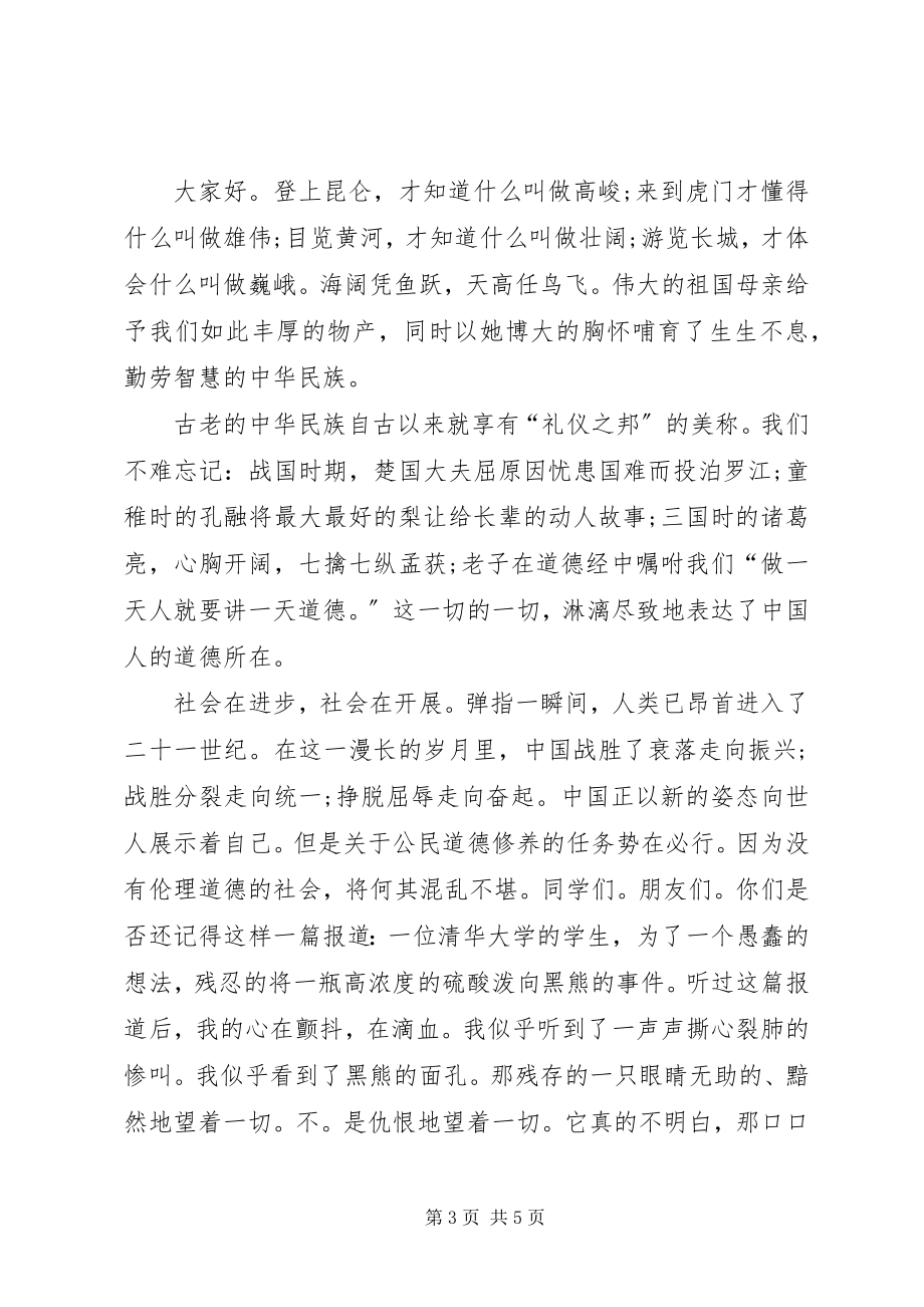 2023年信息中心优秀党员先进事迹材料报告材料.docx_第3页