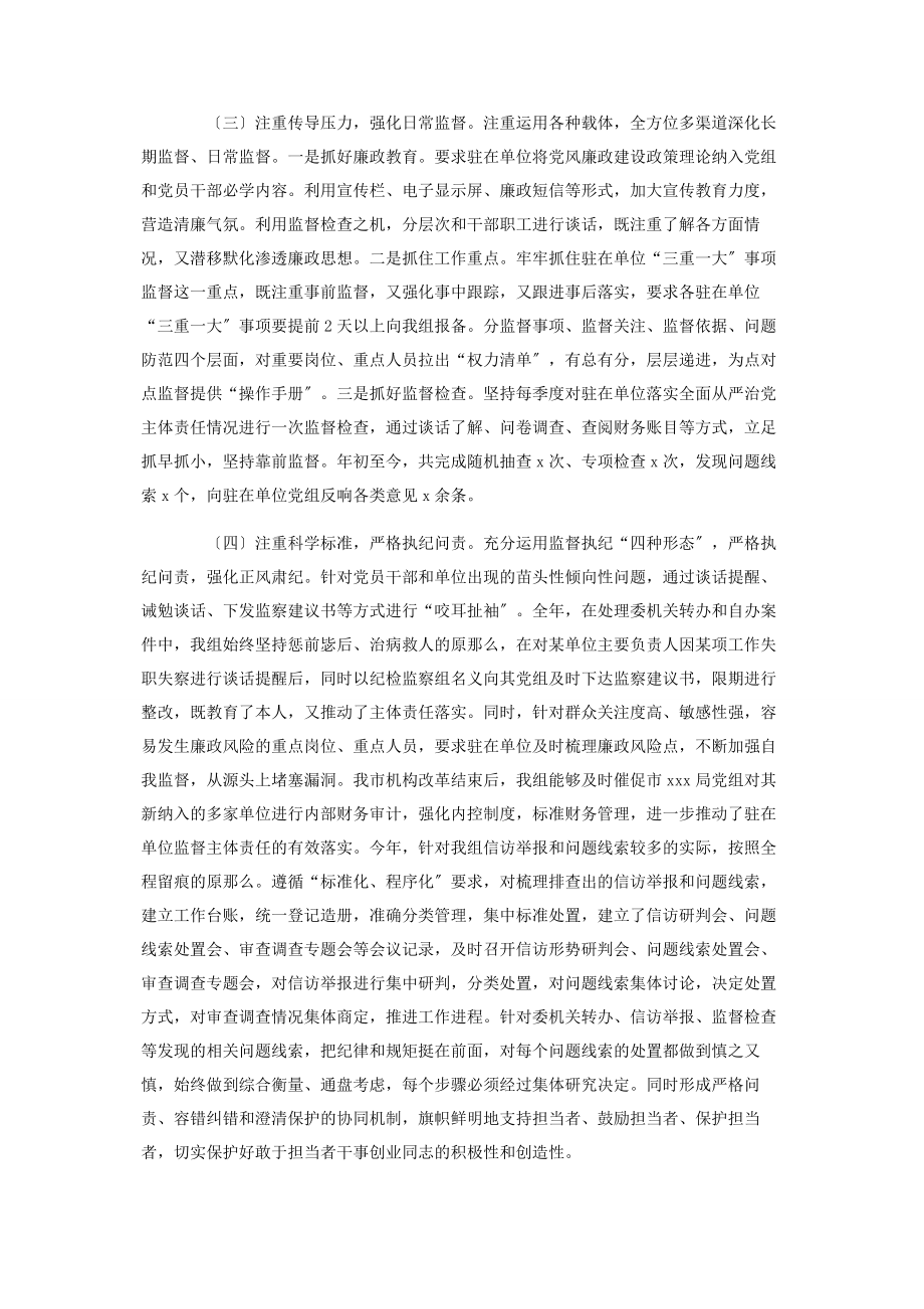 2023年党员领导干部学习工作情况述职报告.docx_第3页