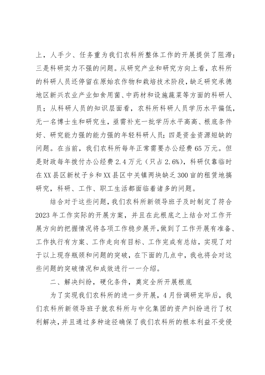 2023年党组书记个人述职述廉报告六篇.docx_第2页