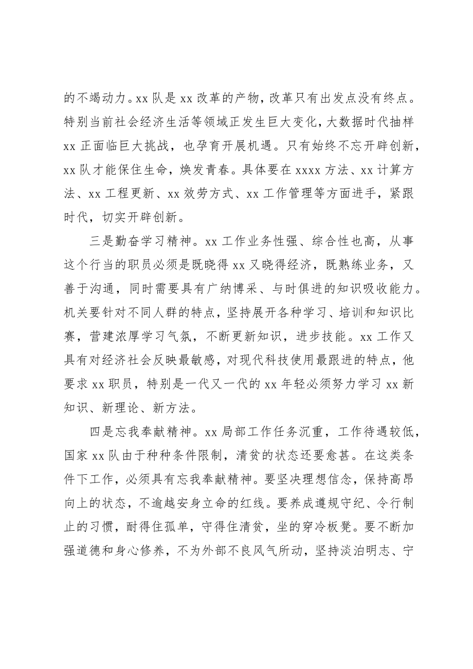 2023年党委四风问题自查报告.docx_第3页