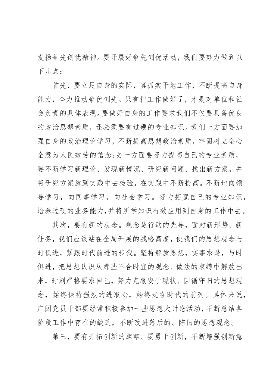 2023年党员培训学习总结报告五篇.docx_第3页