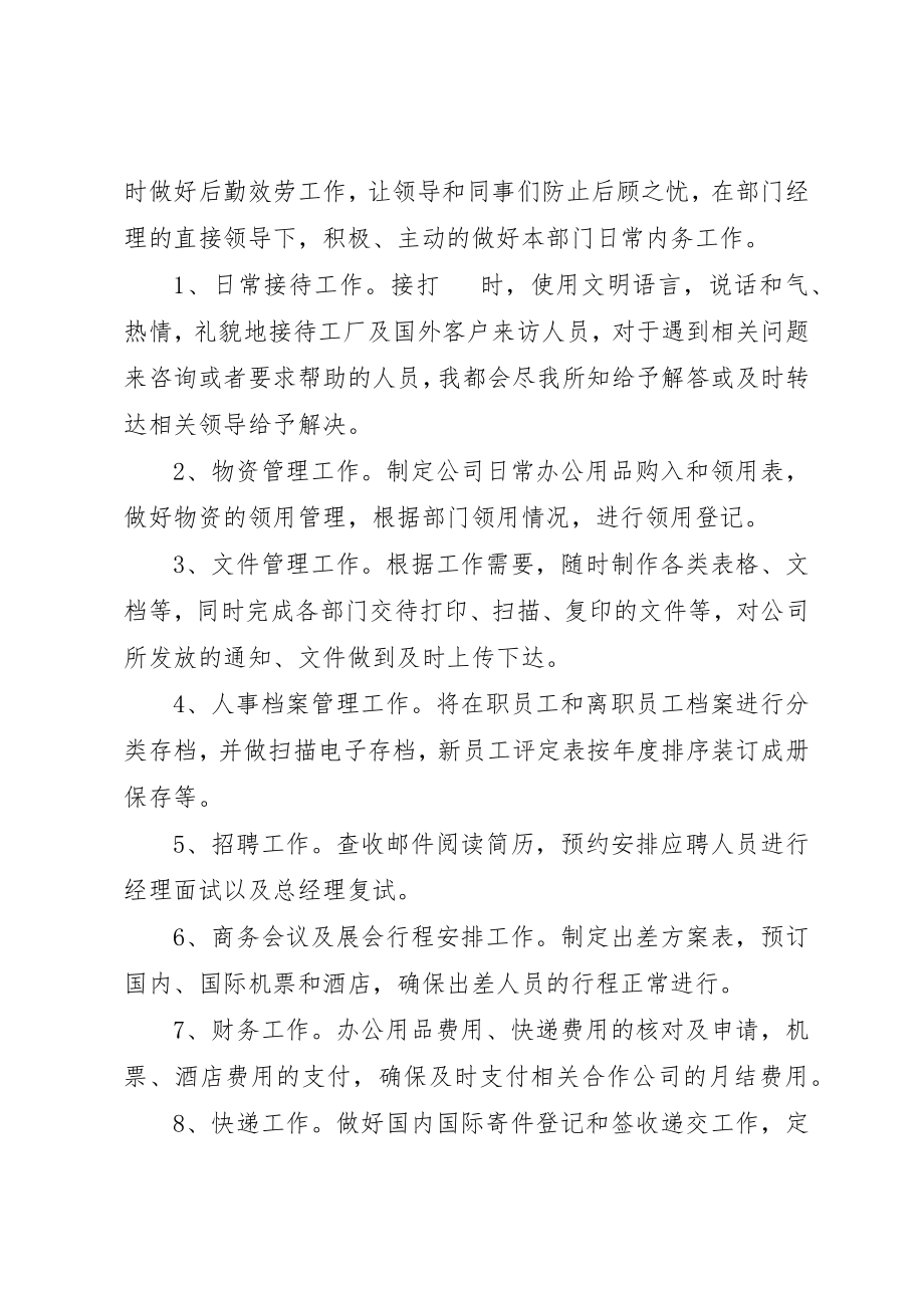 2023年党代会纪委工作报告决议.docx_第2页