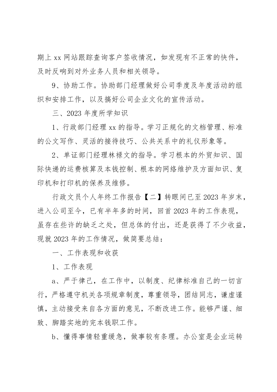 2023年党代会纪委工作报告决议.docx_第3页