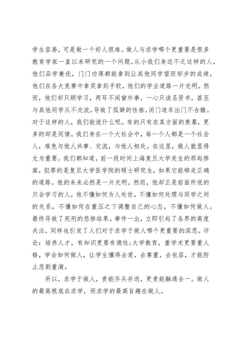 2023年党校个人学习总结报告某年.docx_第2页