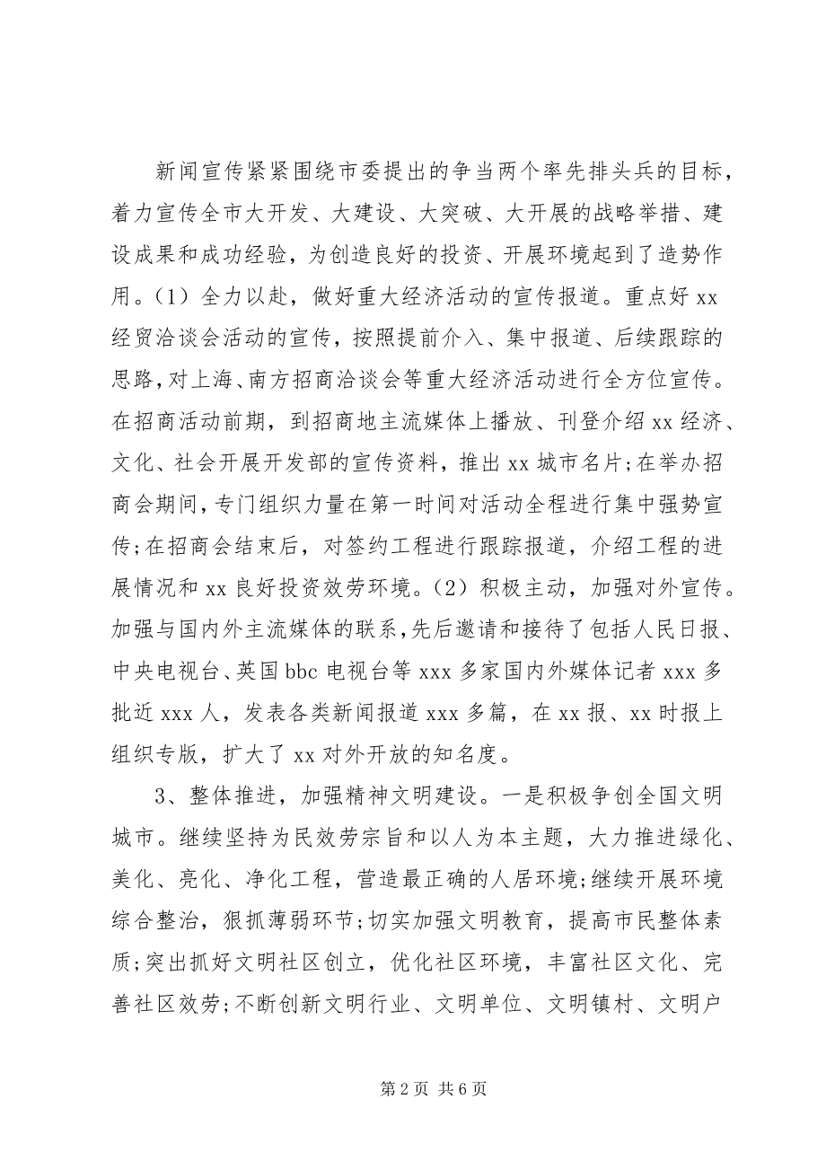 2023年公务员优秀述职报告.docx_第2页