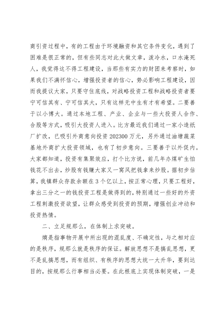 2023年党委政府创先争优活动调研报告.docx_第2页