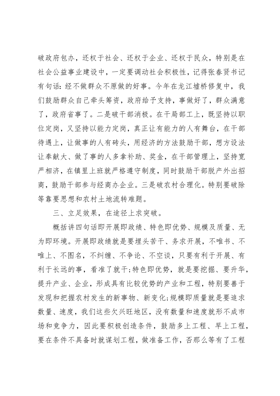 2023年党委政府创先争优活动调研报告.docx_第3页