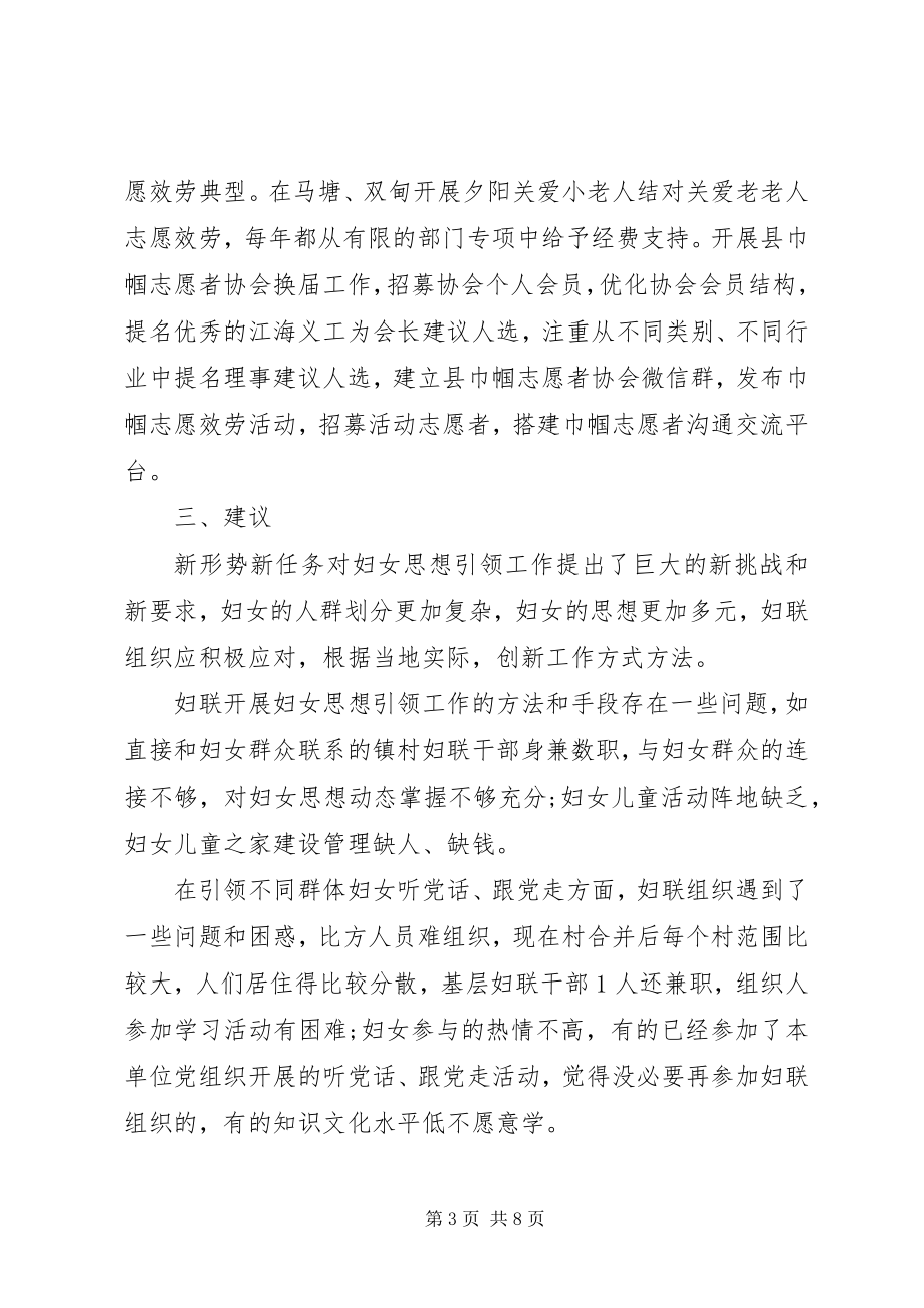 2023年企业调研报告.docx_第3页