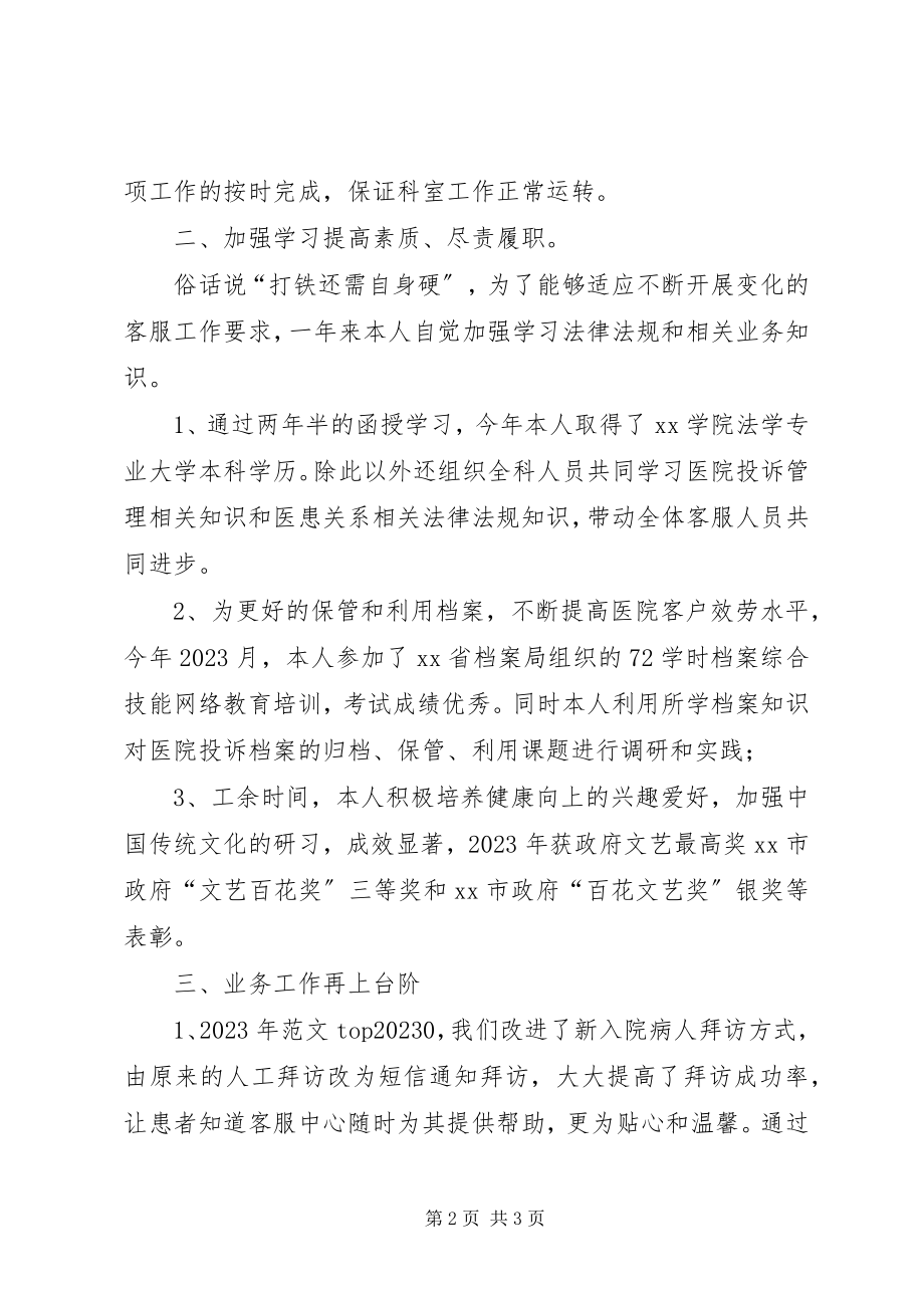 2023年全县小微企业发展存在问题的调研报告.docx_第2页