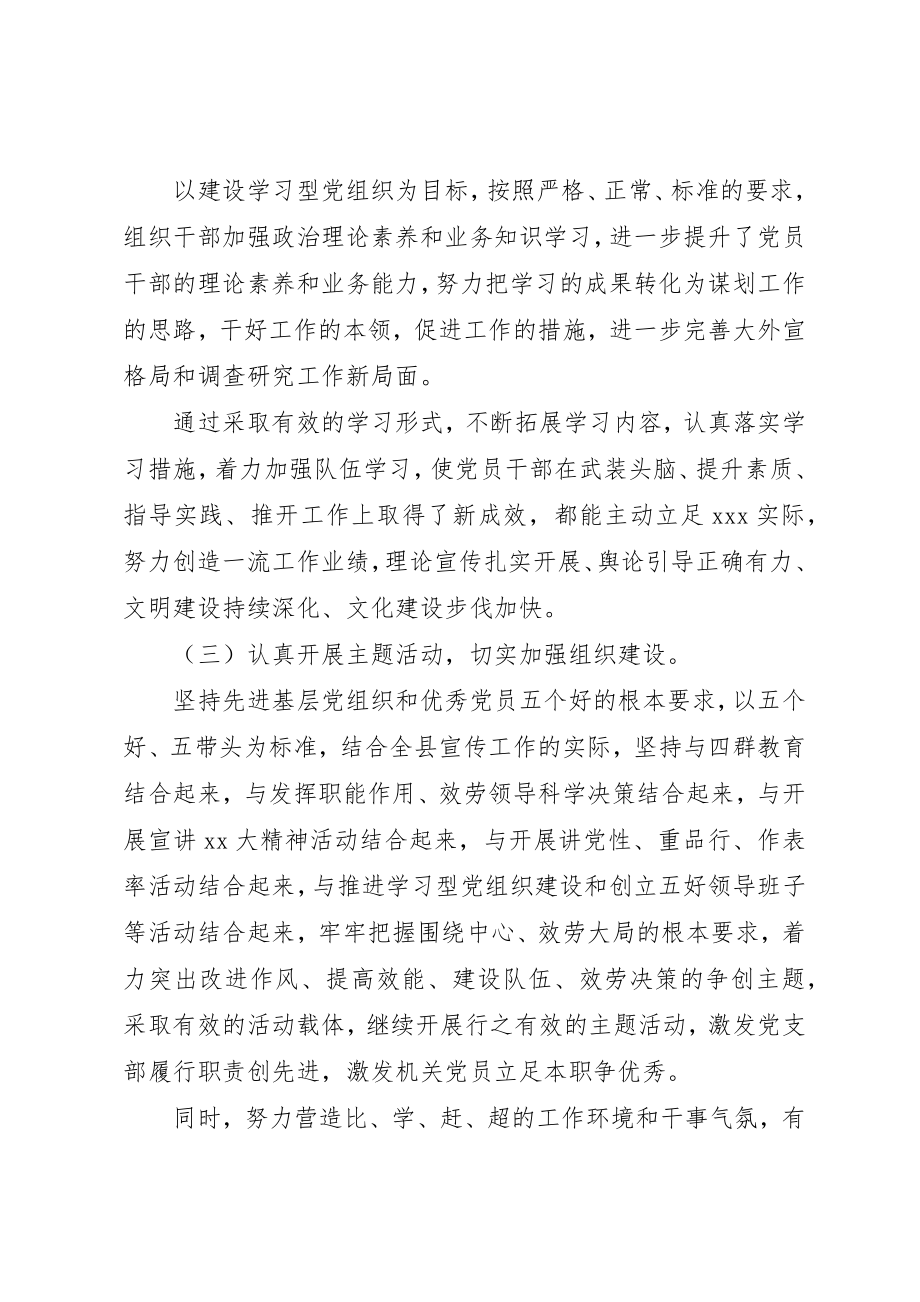 2023年党员廉洁自律整改报告.docx_第2页